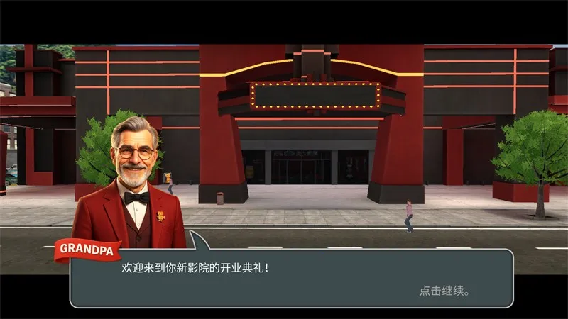 电影院模拟器2025最新版本 电影院模拟器2025最新版本