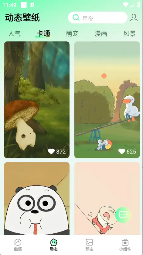 ���ȱ�ֽ�����ֻ���v3.0.0.1 ��׿��