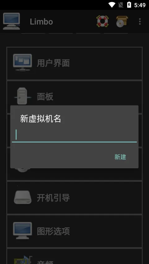 Limbo模拟器Plus最新手机版 Limbo模拟器Plus最新手机版