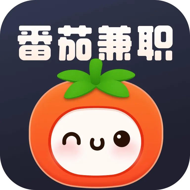 番茄副业兼职(兼职找工作平台)v1.0.0 手机版