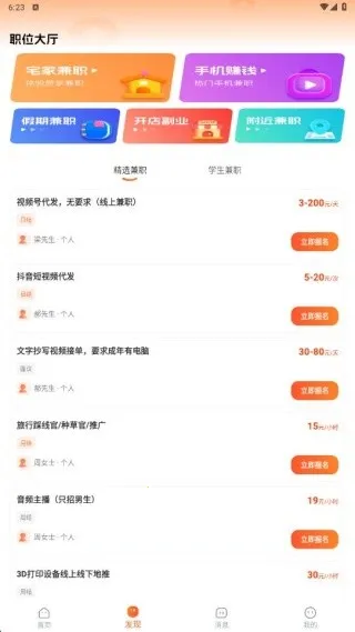 ���Ѹ�ҵ��ְ