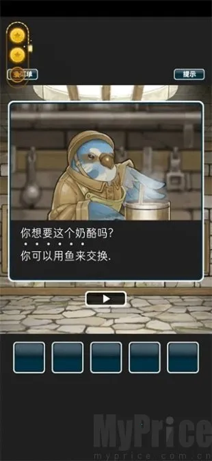 仙境冒险故事(冒险解谜游戏) 仙境冒险故事(冒险解谜游戏)