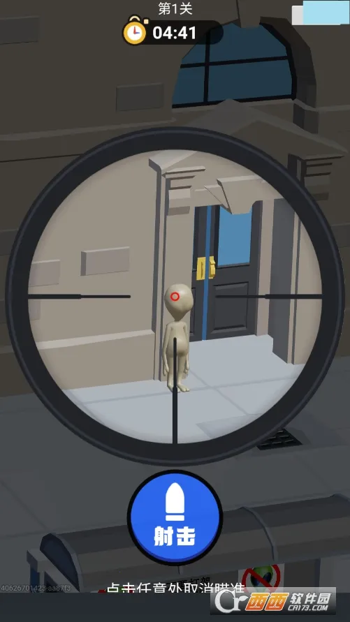 狙击外星人找到外星人(外星射击游戏) 狙击外星人找到外星人(外星射击游戏)