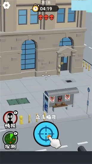 狙击外星人找到外星人(外星射击游戏) 狙击外星人找到外星人(外星射击游戏)