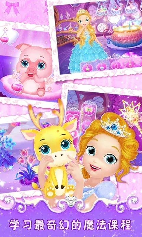 莉比小公主之梦幻学院最新手机版 莉比小公主之梦幻学院最新手机版