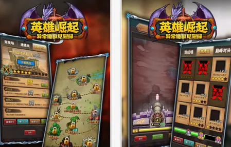 英雄崛起(奇幻战棋手游) 英雄崛起(奇幻战棋手游)