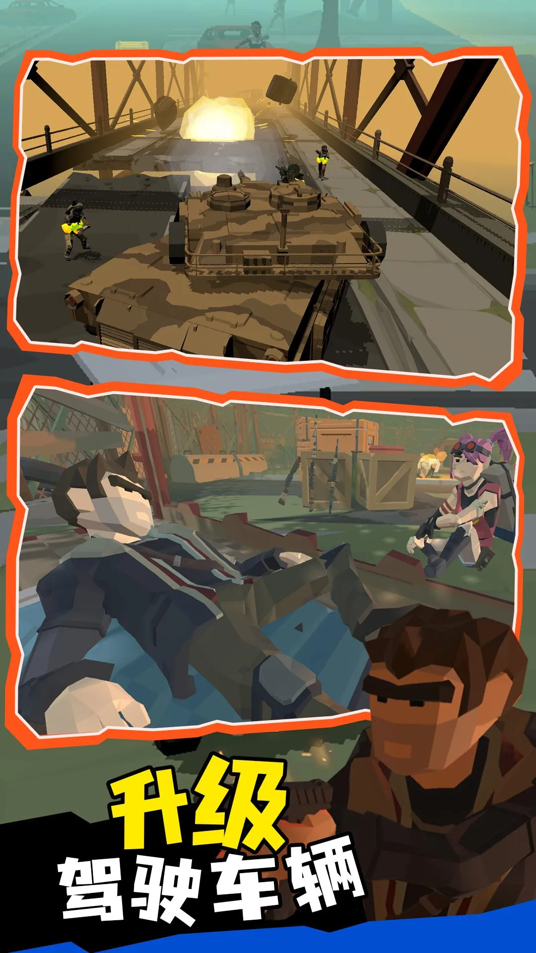 末日列车官方最新版本 末日列车官方最新版本