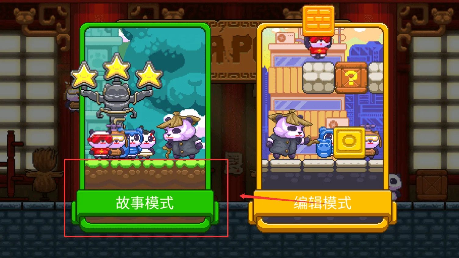 超能熊猫侠2025最新版本 超能熊猫侠2025最新版本