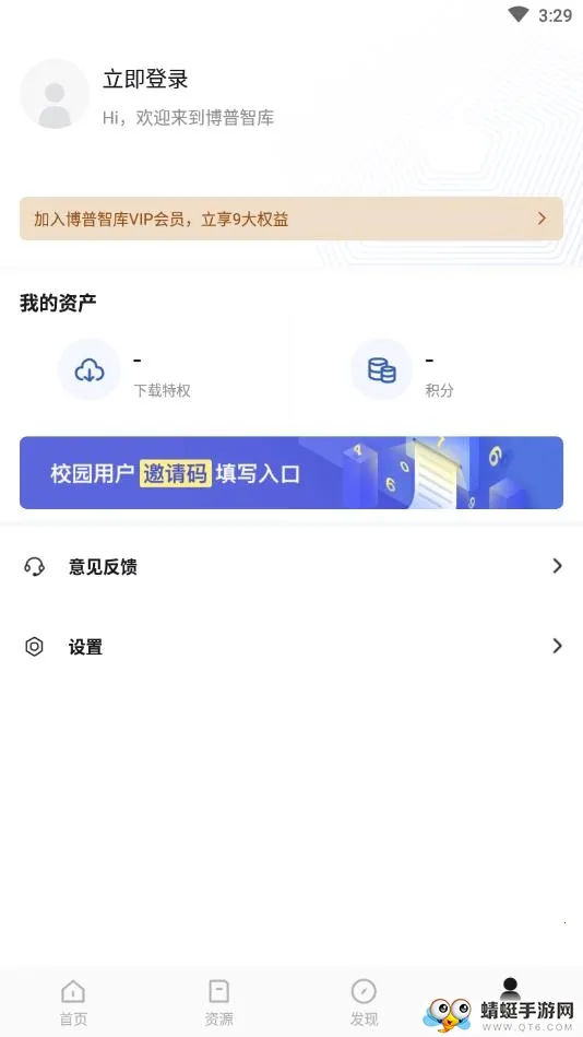 �����ǿ�(ҽҩ֪ʶƽ̨)v2.22.5 �ֻ���