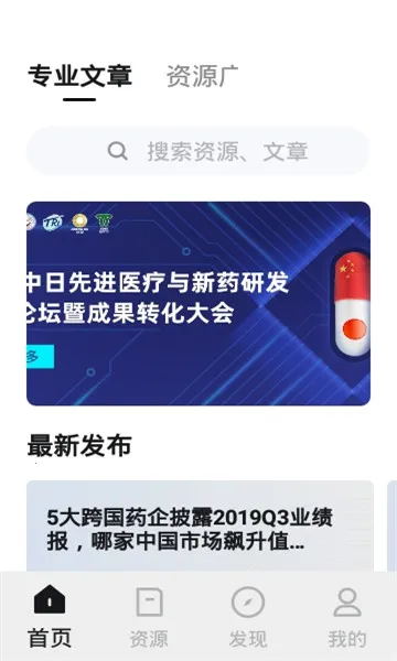 �����ǿ�(ҽҩ֪ʶƽ̨)v2.22.5 �ֻ���