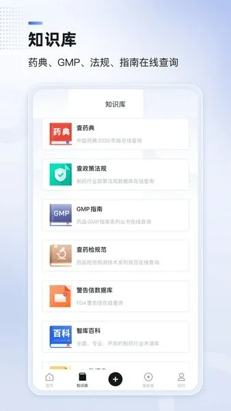 �����ǿ�(ҽҩ֪ʶƽ̨)v2.22.5 �ֻ���