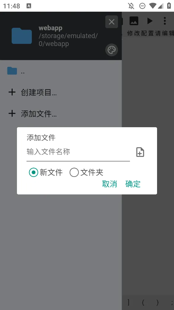 WebIDE2025���°汾v1.9.7 ��׿��