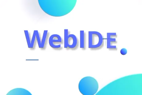 WebIDE2025最新版本 WebIDE2025最新版本
