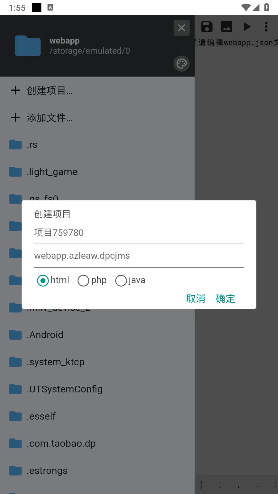 WebIDE2025���°汾v1.9.7 ��׿��
