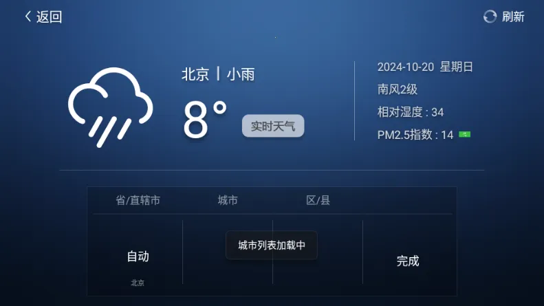 沙发桌面2025下载安装 沙发桌面2025下载安装