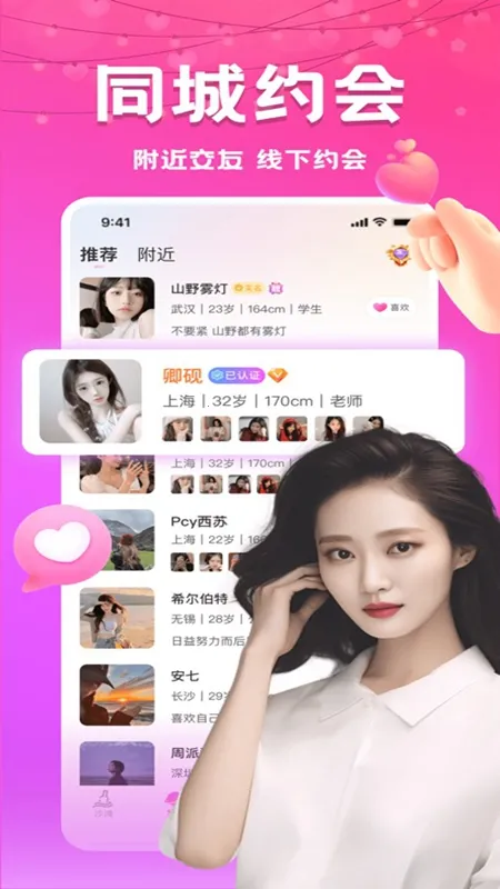 ����ҹԼ(ͬ�ǽ�������)v1.3.0 �ֻ���