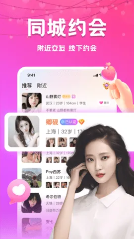 ����ҹԼ(ͬ�ǽ�������)v1.3.0 �ֻ���