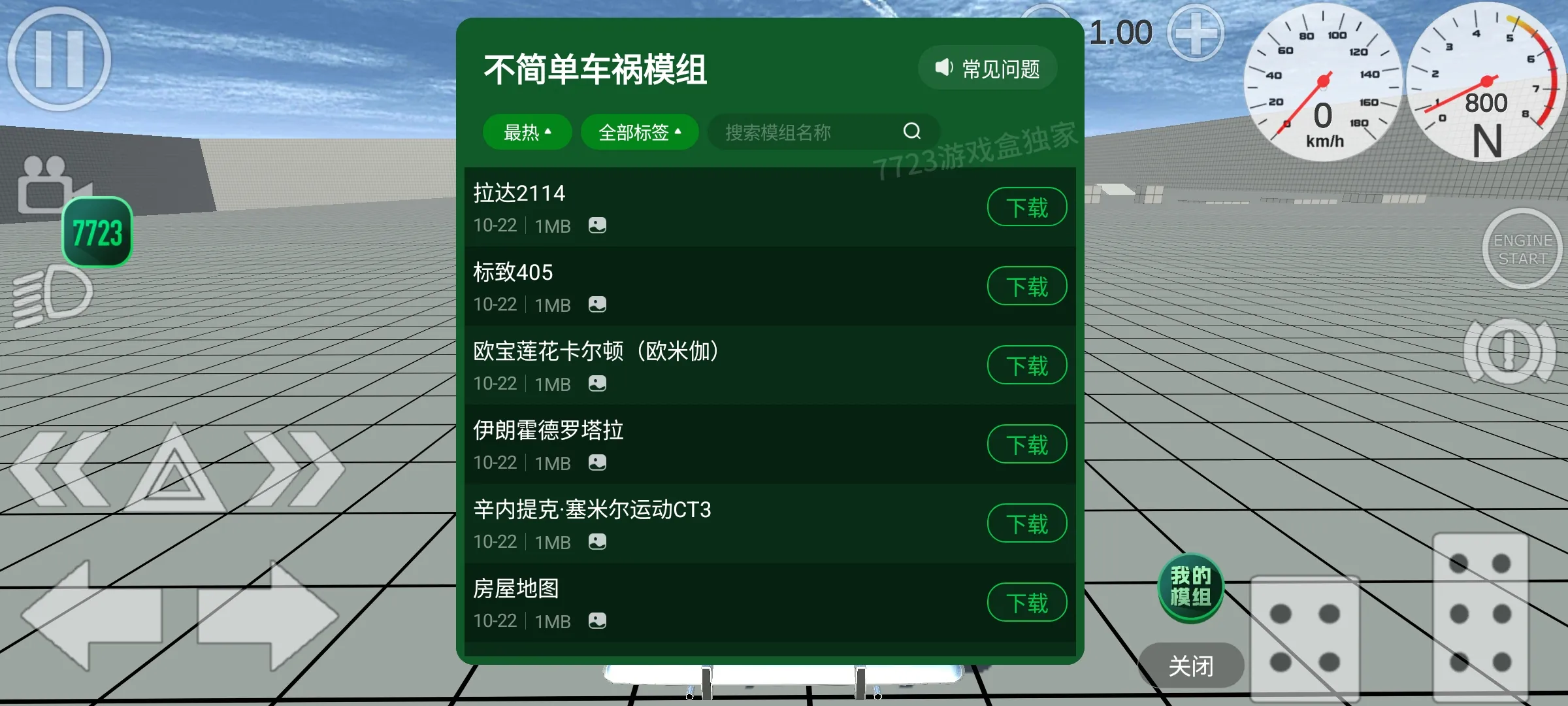 ���򵥳���2025���°汾v2.4.0 �ֻ���