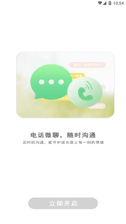 coolpad watch�����ֻ���v1.0.0 ��Ѱ�