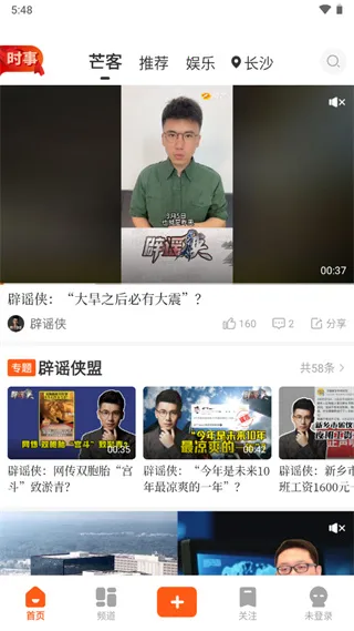 风芒(短视频平台) 风芒(短视频平台)