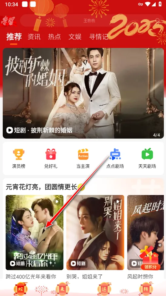 风芒(短视频平台) 风芒(短视频平台)