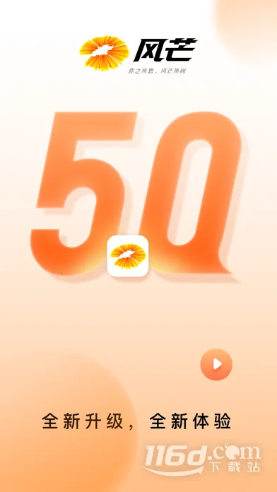 风芒(短视频平台) 风芒(短视频平台)