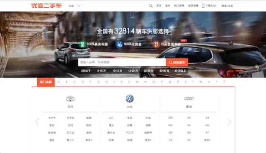 优信二手车(二手车交易平台) 优信二手车(二手车交易平台)