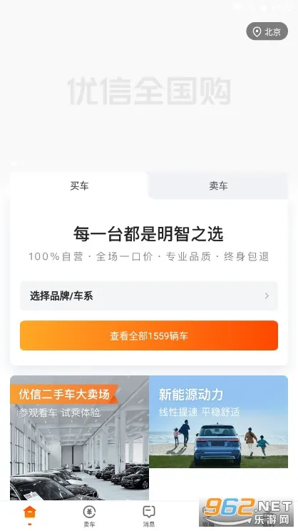 优信二手车(二手车交易平台) 优信二手车(二手车交易平台)