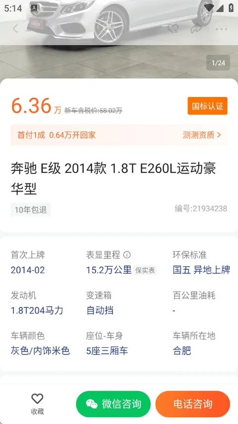 优信二手车(二手车交易平台) 优信二手车(二手车交易平台)