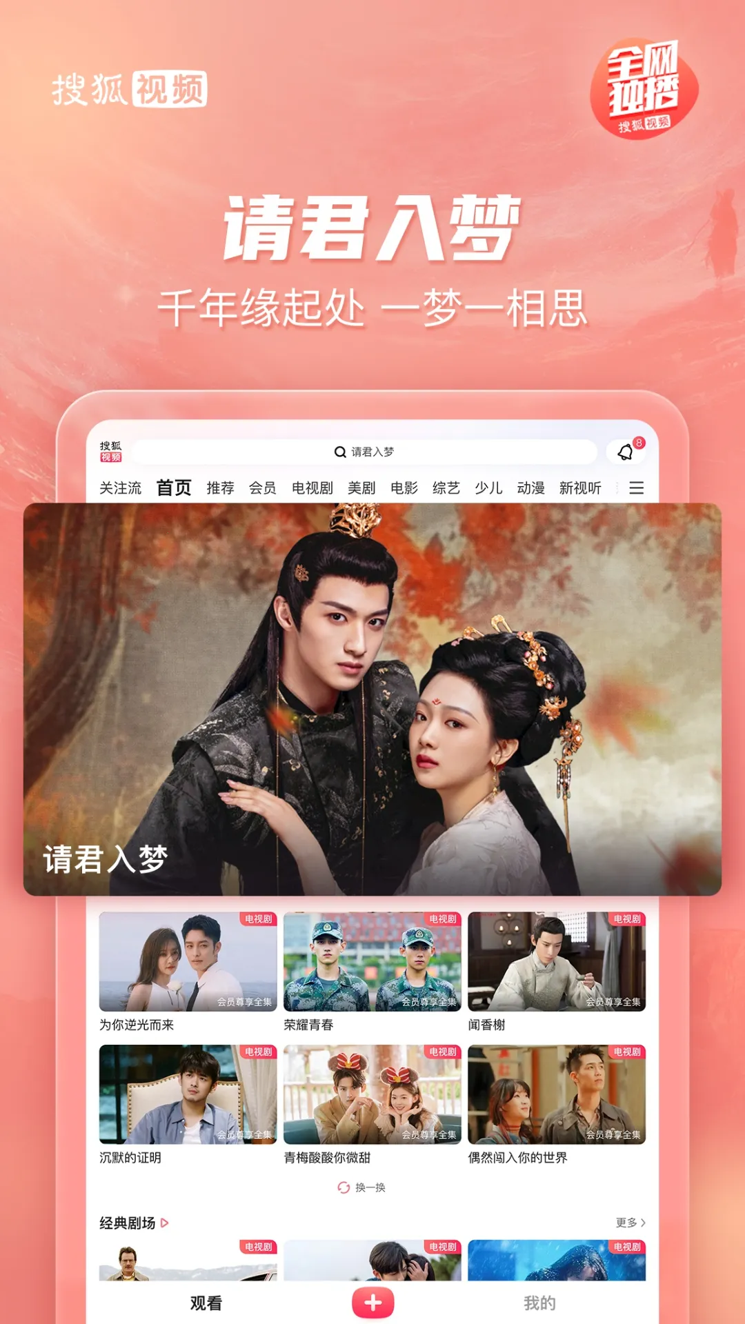 �Ѻ���ƵPad(��Ƶ�ۿ�����)v10.1.82 ��Ѱ�