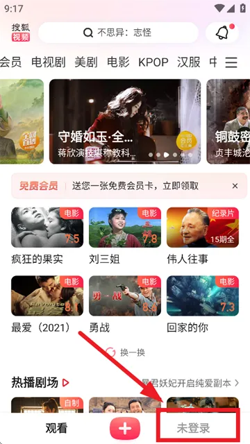 搜狐视频Pad(视频观看软件) 搜狐视频Pad(视频观看软件)