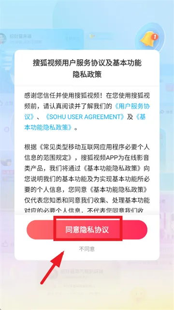 搜狐视频Pad(视频观看软件) 搜狐视频Pad(视频观看软件)