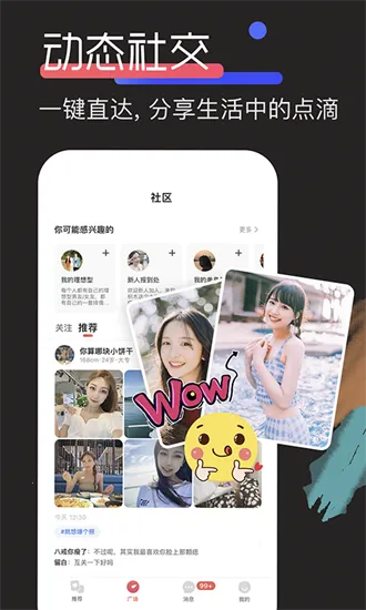 积木交友2025下载安装 积木交友2025下载安装