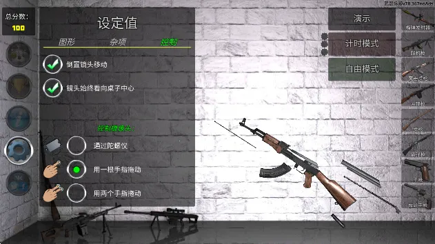 ǹе���2(ǹе�����Ϸ)v36.213 ��Ѱ�