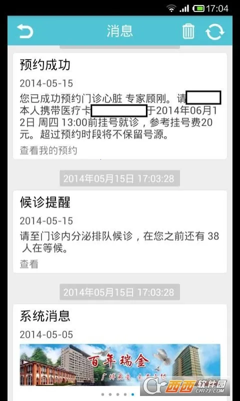 ���ҽԺ2025���°汾v3.0.3 �ֻ���