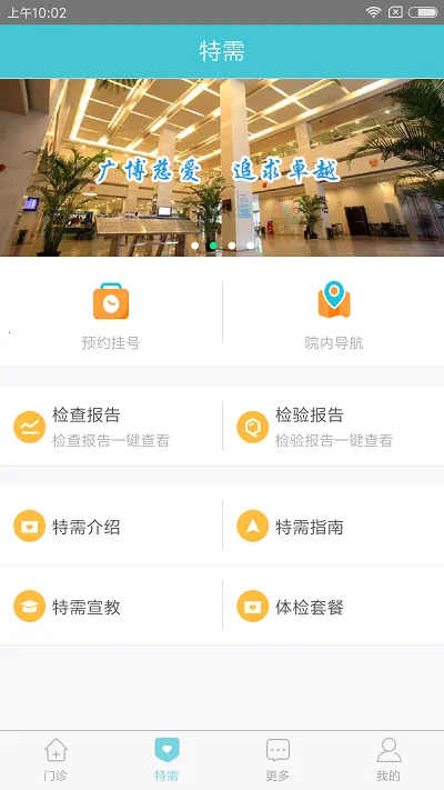 瑞金医院2025最新版本 瑞金医院2025最新版本