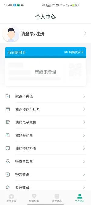 瑞金医院2025最新版本 瑞金医院2025最新版本