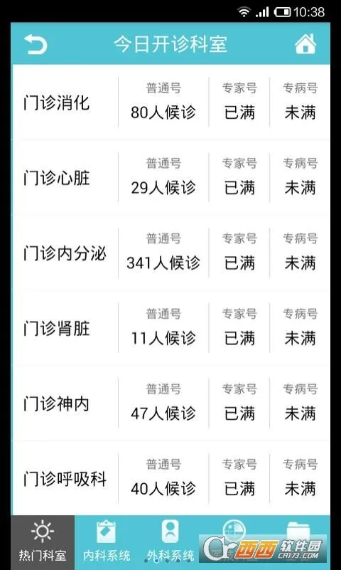 ���ҽԺ2025���°汾v3.0.3 �ֻ���