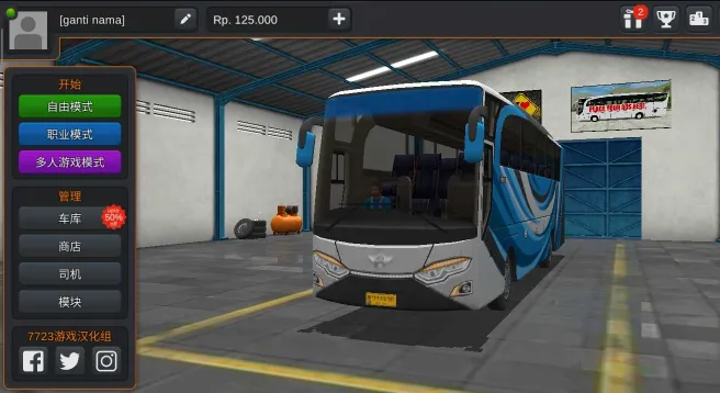 印尼巴士模拟器2025下载 印尼巴士模拟器2025下载