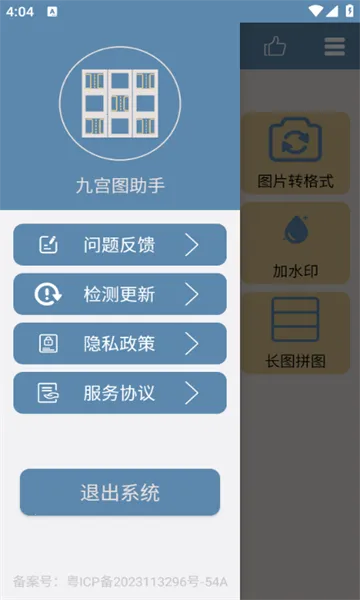 �Ź�ͼ����(�ֻ���ͼ����)V1.0.1 ��׿��