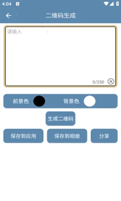 九宫图助手(手机修图软件) 九宫图助手(手机修图软件)