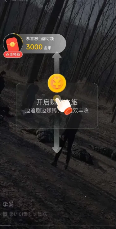 有米剧场(短剧赚钱平台) 有米剧场(短剧赚钱平台)