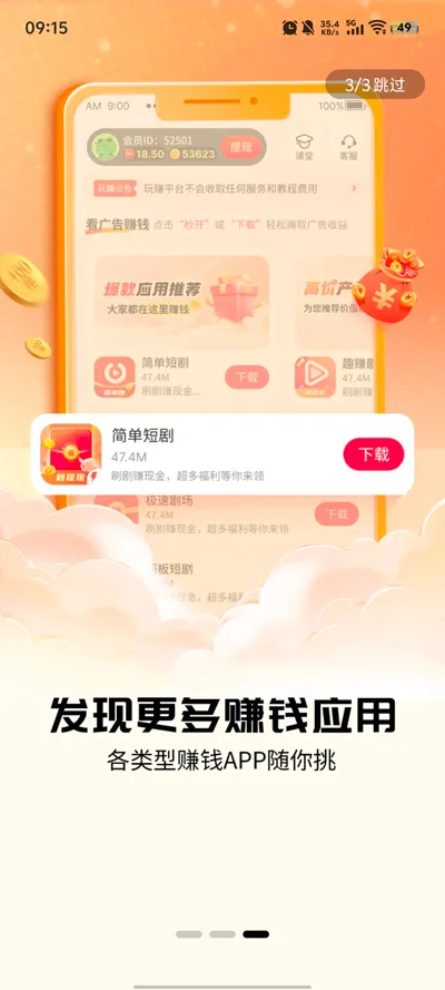 ���׾糡(�̾�׬Ǯƽ̨)v4.5.4.2 ��׿��