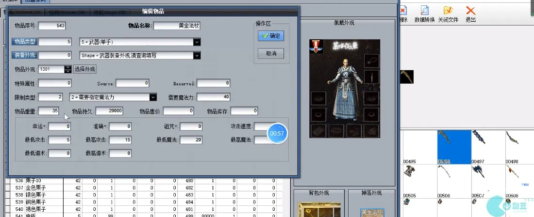传奇可视化编辑器官方最新版本 传奇可视化编辑器官方最新版本