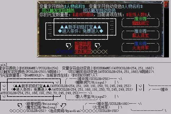 传奇可视化编辑器官方最新版本 传奇可视化编辑器官方最新版本