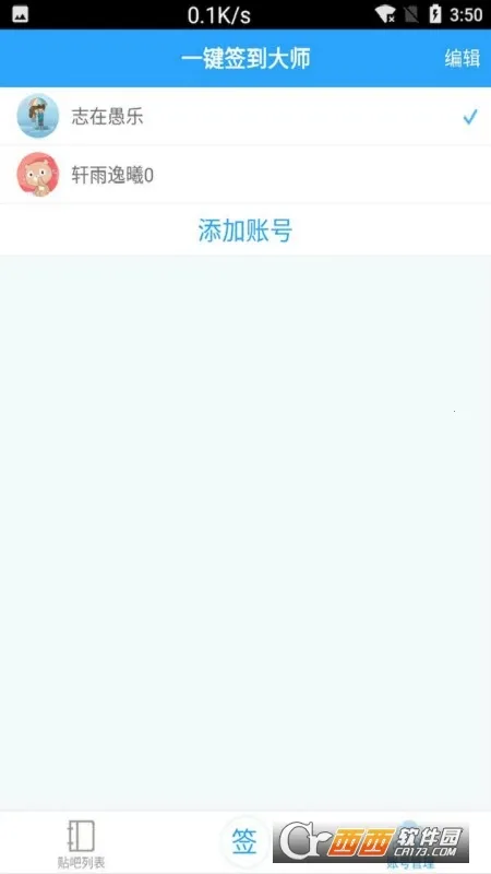 ����һ��ǩ����ʦ(����ǩ������)v9.1 �ٷ���