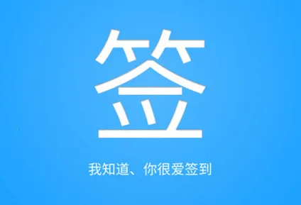 贴吧一键签到大师(贴吧签到辅助) 贴吧一键签到大师(贴吧签到辅助)