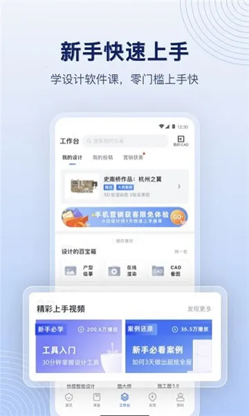 ��������ʦ(����װ���������)v5.74.1 �ֻ���