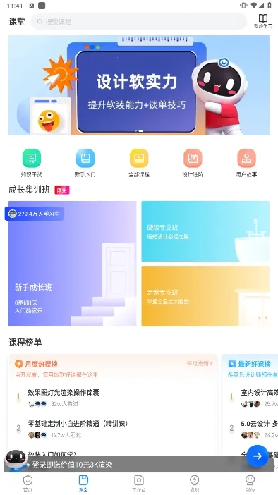 ��������ʦ(����װ���������)v5.74.1 �ֻ���