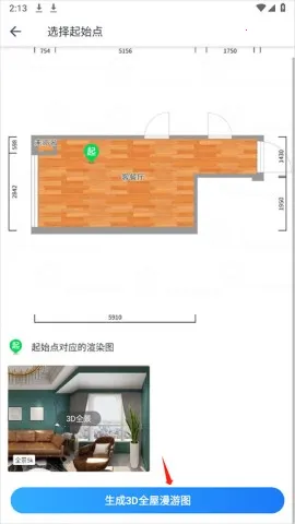 酷家乐设计师(室内装修设计软件) 酷家乐设计师(室内装修设计软件)